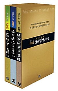 [중고] 책으로 보는 KBS 생로병사의 비밀 세트 - 전3권