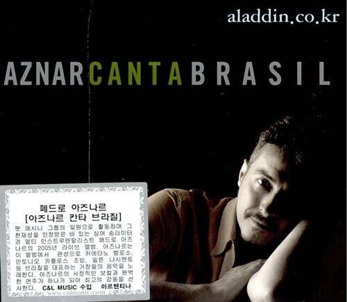 [수입] Pedro Aznar - Aznar Canta Brasil (2Disc)