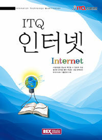 ITQ 인터넷= ITQ internet