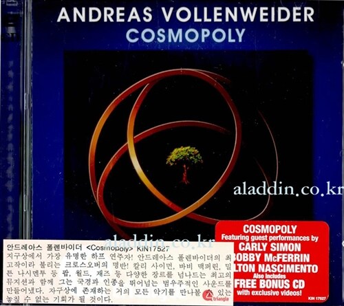 [수입] Andreas Vollenweider - Cosmopoly [Cd+Video Cd]