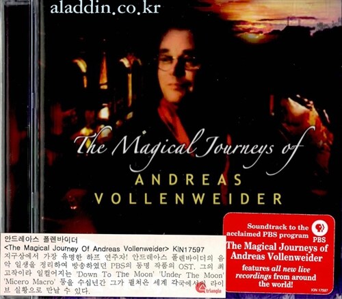 [수입] Andreas Vollenweider - The Magical Journeys Of Andreas Vollenweider