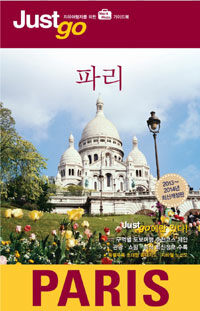 파리= Paris