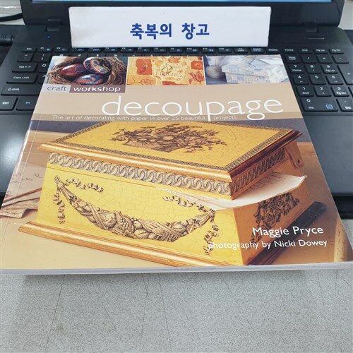 [중고] Decoupage (Paperback)