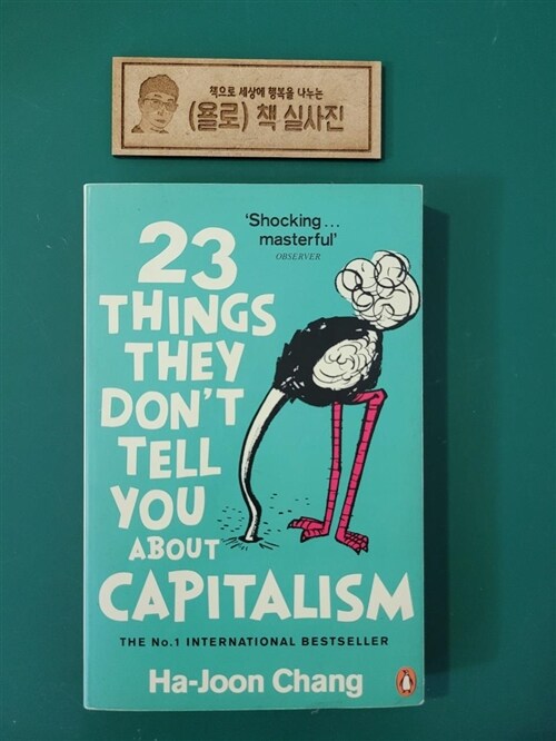 [중고] 23 Things They Don‘t Tell You About Capitalism (Paperback)
