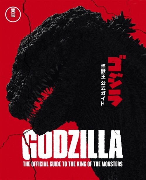 Godzilla : The Official Guide to the King of the Monsters (Hardcover)