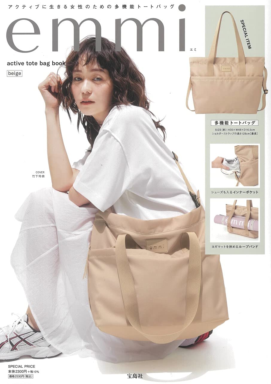 emmi active tote bag book beige