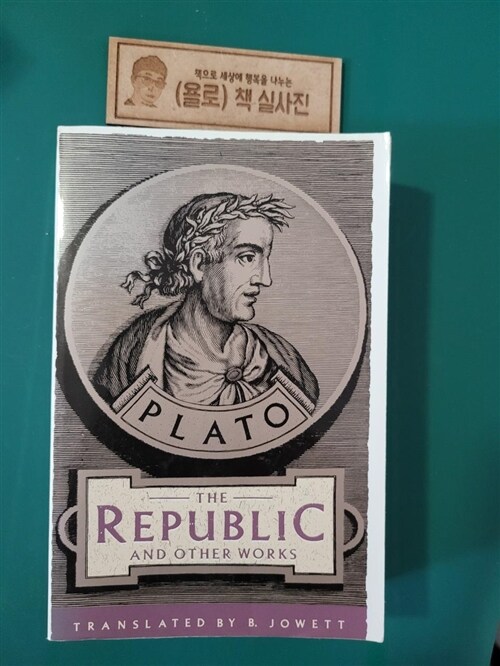 [중고] The Republic and Other Works (Paperback)