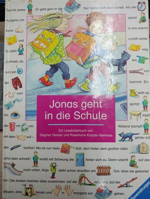 [중고] Jonas geht in die Schule (Hardcover)