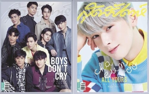 Sudsapda (태국판) : 2021년 5월 Collectible Issue  : 앞표지  BOYS DONT CRY +  뒷표지 Cha Eun Woo