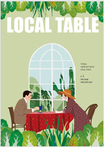 LOCAL TABLE Vol.1 지속가능한 식탁으로의 초대