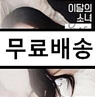 [중고] 이달의 소녀(이브) - 싱글 Yves [B Ver.][디지팩][재발매]