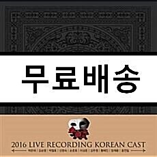 [중고] 뮤지컬 ‘팬텀‘ O.S.T [박은태 ver.][2CD+DVD]