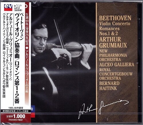 Beethoven Violin Concerto,Romance Nos.1 & 2 / Arthur Grumiaux,Bernard Haitink