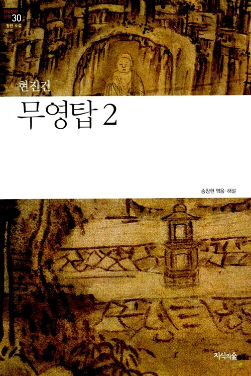 무영탑 2