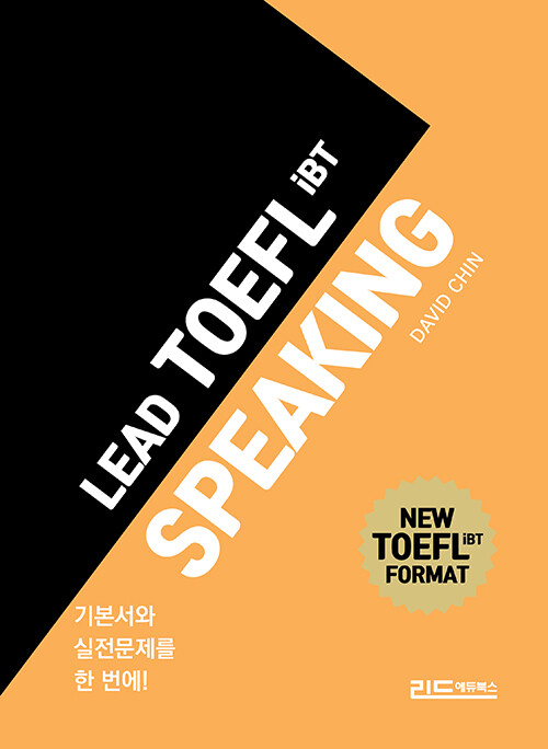 [중고] LEAD TOEFL Speaking