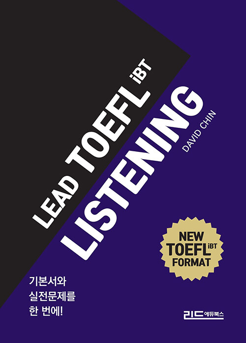 [중고] LEAD TOEFL Listening