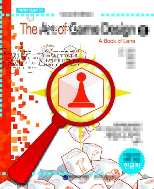 The Art of Game Design 2 (한글판)