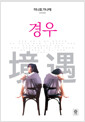 [eBook] 