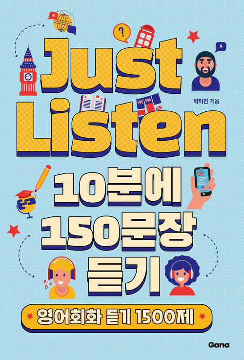 Just Listen 10분에 150문장 듣기