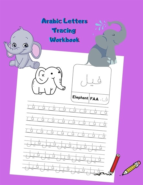 Arabic Letters Tracing  workbook (Paperback)