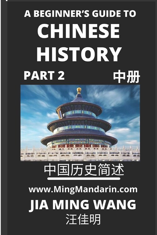 A Beginners Guide to Chinese History (Part 2) (Paperback)