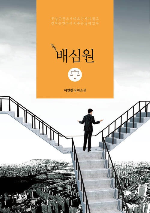 배심원 커버