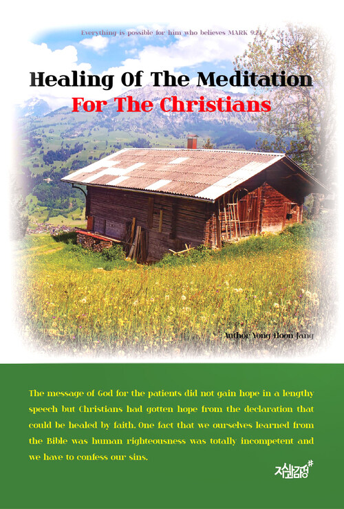 Healing Of The Meditation For The Christians 커버
