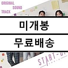 [중고] 스타트업 O.S.T [3CD]