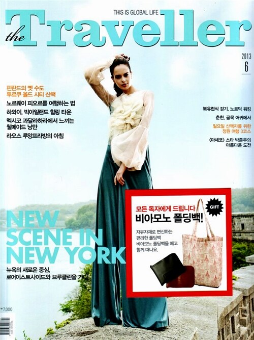 더 트레블러 The Traveller 2013.6