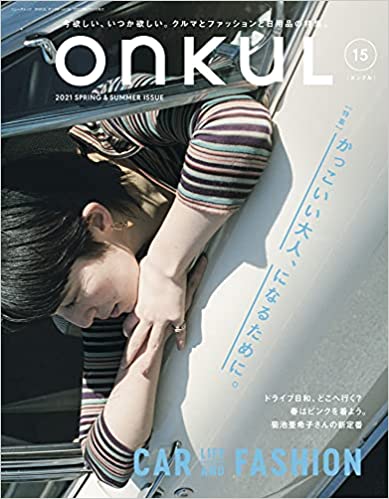 ONKUL vol.15 (ニュ-ズムック)