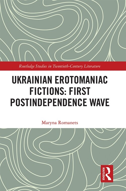 Ukrainian Erotomaniac Fictions: First Postindependence Wave (Paperback, 1)