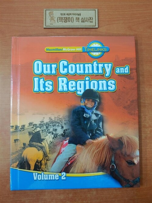 [중고] Our Country and Its Regions, Volume 2, Grade 4 (Library Binding)