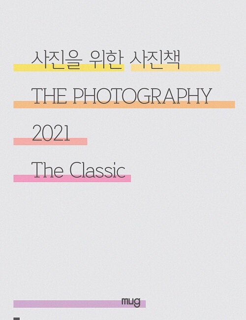 사진을 위한 사진책 : 2021 The Classic