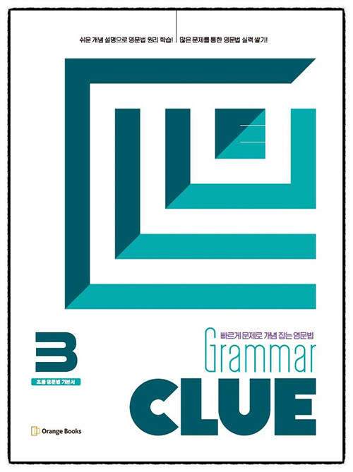 Grammar CLUE 3