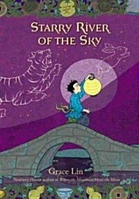 [중고] Starry River of the Sky (Paperback)