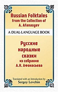 Russian Folktales from the Collection of A. Afanasyev (Paperback, Bilingual)