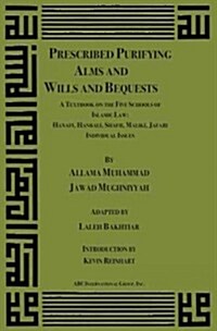 Purifying Alms and Will and Bequests a Textbook on Jurispurdence of the Five Schools of Islamic Law (Paperback)