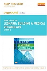 Building a Medical Vocabulary Pageburst on Kno Retail Access Code (Pass Code, 8th)