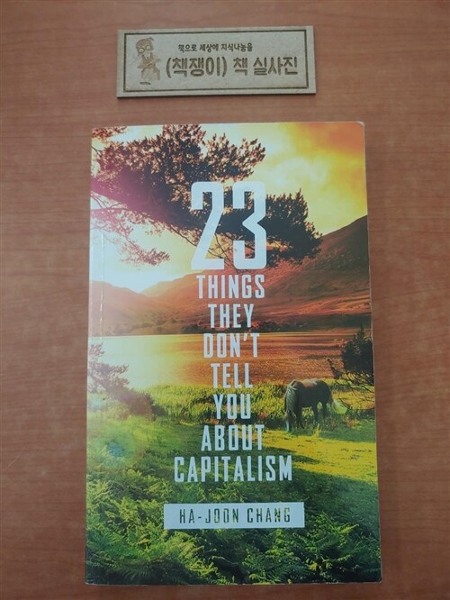 [중고] 23 Things They Don‘t Tell You About Capitalism (Paperback, 영국판)