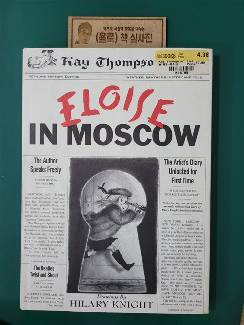 [중고] Eloise in Moscow (Hardcover, 40)