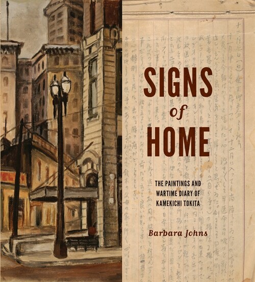 Signs of Home: The Paintings and Wartime Diary of Kamekichi Tokita (Paperback)