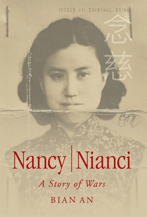 Nancy Nianci: A Story of Wars (Hardcover)