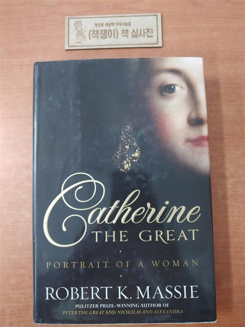 [중고] Catherine the Great: Portrait of a Woman (Hardcover, Deckle Edge)