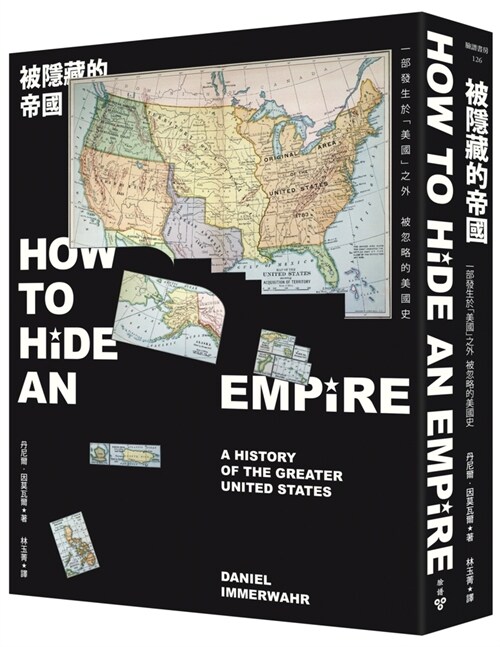 How to Hide an Empire (Paperback)