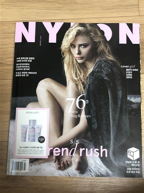 [중고] 나일론 NYLON MARCH 2016 (2016년 3월호)