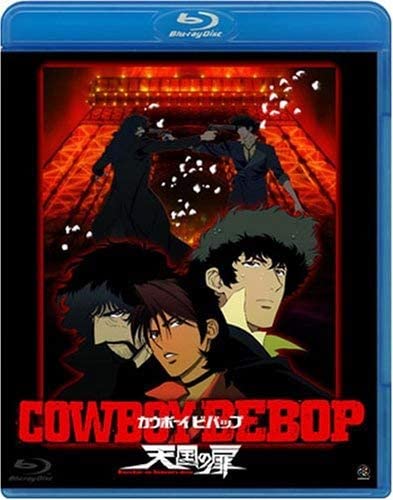 COWBOY BEBOP 天國の扉 [Blu-ray]