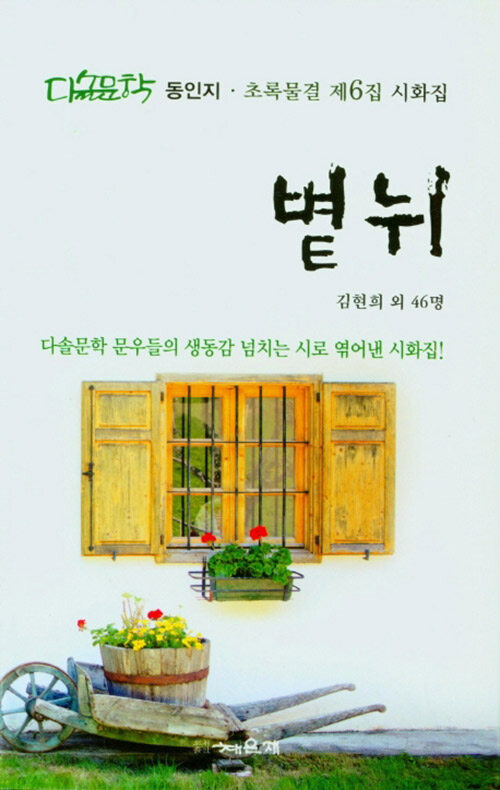 볕뉘 : 알라딘
