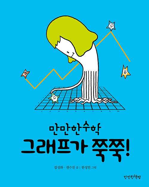 그래프가 쭉쭉!