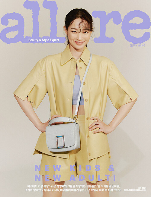 얼루어 Allure A형 2021.5 (표지 : 신민아)