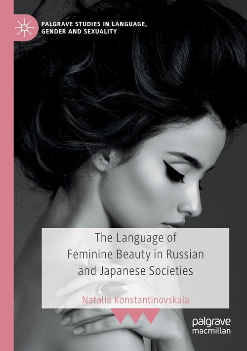 The Language of Feminine Beauty in Russian and Japanese Societies (Paperback)